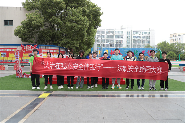 法治在我心，安全伴我行——南京新華法制安全繪畫大賽圓滿舉行