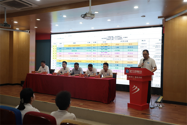 揚帆起航，見證成長——南京新華電腦專修學校2024級新生樂學大課堂開課儀式圓滿落幕