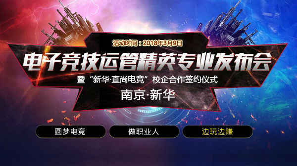 電競再登央視！央視推出 “青年說”節(jié)目講述電競青春